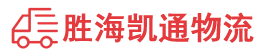 潮州到南充物流公司
